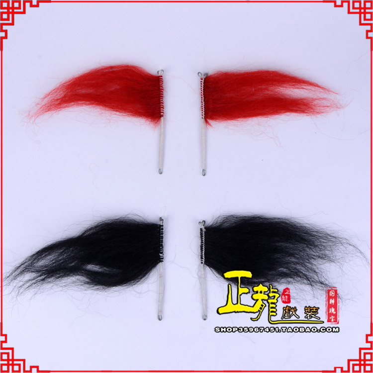 邵阳髯口老生武生花脸鬂发 牛尾耳毛