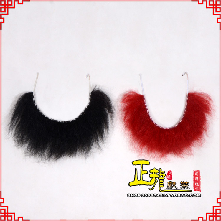 邵阳髯口一字髯鲁智深胡子沙僧胡子 牛尾一字