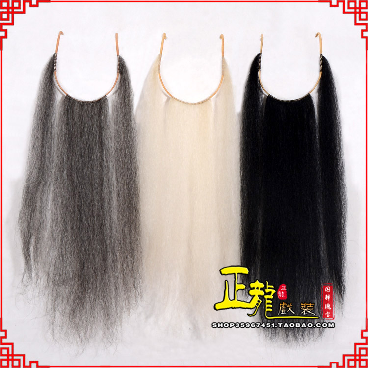 邵阳京剧越剧戏曲髯口口面戏曲胡子三绺髯三髯 好牛尾三柳